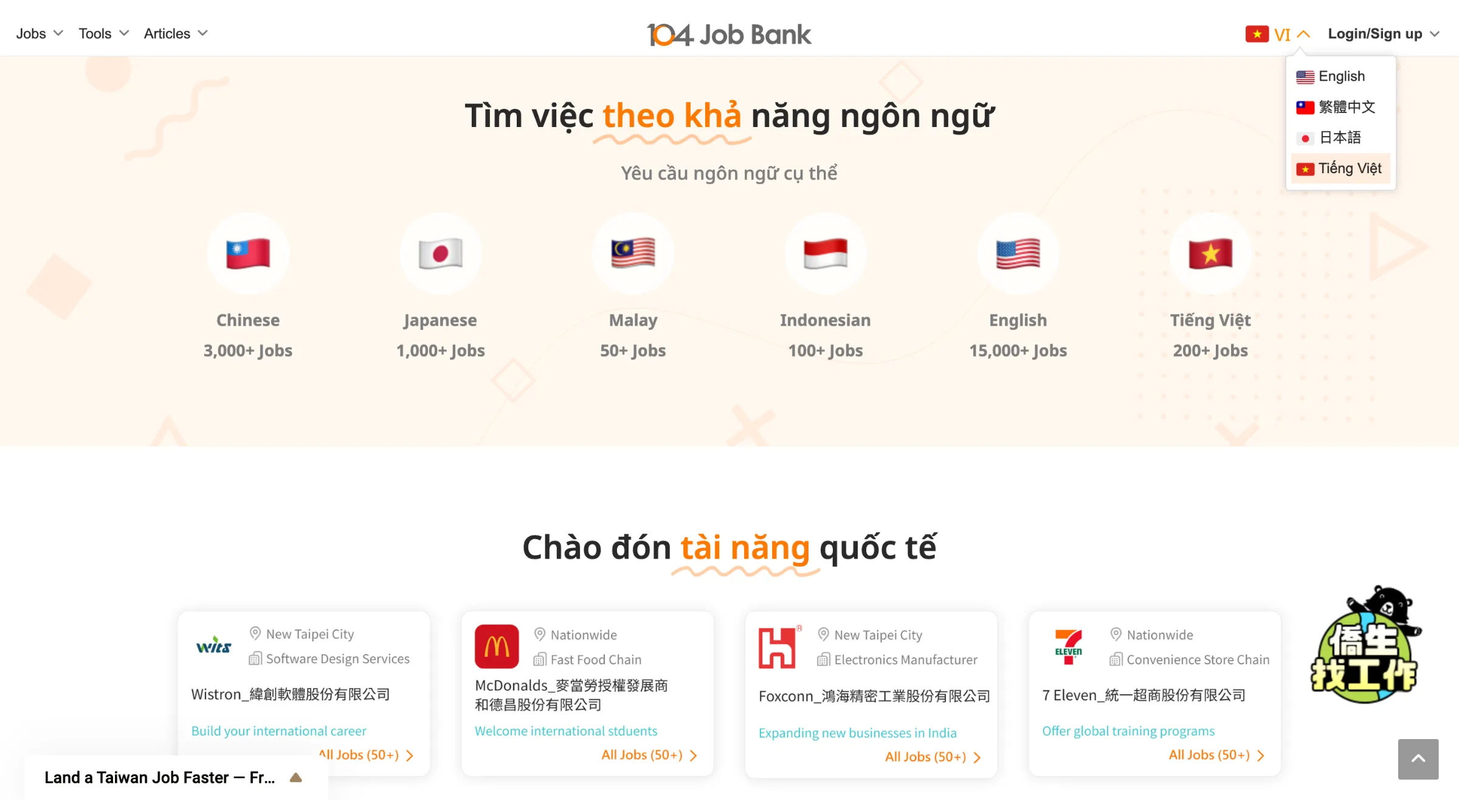 Giao diện 104 Job Bank hiển thị mục “Tìm việc theo khả năng ngôn ngữ” với tùy chọn tiếng Việt và số lượng việc làm theo từng ngôn ngữ, hỗ trợ sinh viên quốc tế tra cứu cơ hội việc làm tại Đài Loan 