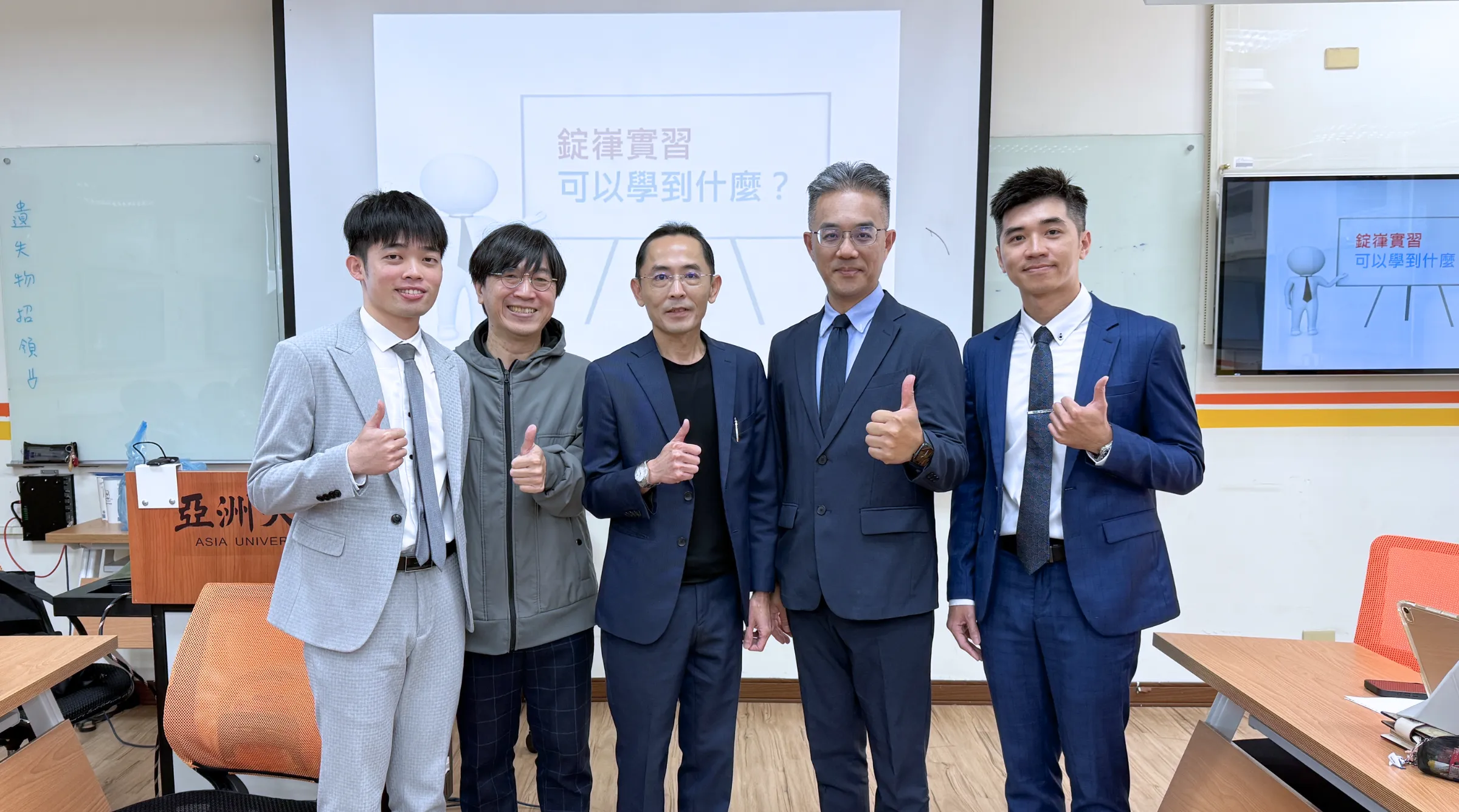 Đại diện LAW Insurance Broker Co., Ltd. gồm ông Jiang Xiang-Zhou, Chủ nhiệm (ngoài cùng bên trái); ông Tsai Tu-Chih, Giám đốc (thứ hai từ phải sang) và ông Chen You-Zheng, Trợ lý Quản lý (ngoài cùng bên phải) giới thiệu về các chương trình thực tập linh hoạt dành cho sinh viên Asia University